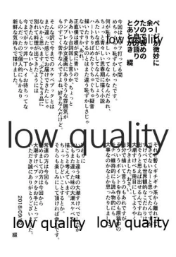 Page 31 of Okaeri Ooshio