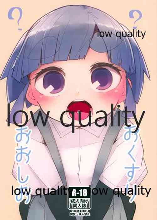 Download Okusuri Ooshio