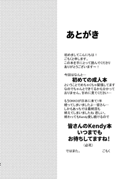 Page 39 of Kimi to xx shitai! 2