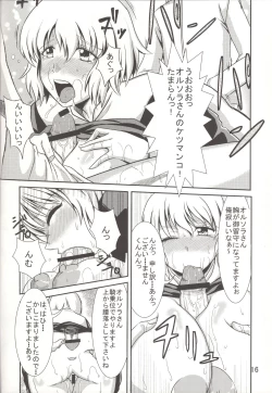 Page 15 of Uwanosora