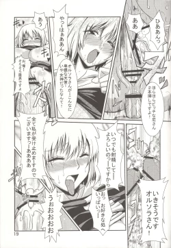 Page 18 of Uwanosora