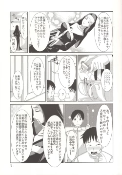 Page 4 of Uwanosora