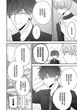 Page 123 of Shirayukihime ni Kuchizuke | 亲吻白雪姬 Ch. 12