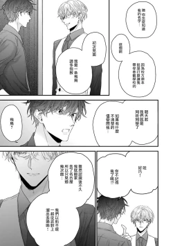 Page 12 of Shirayukihime ni Kuchizuke | 亲吻白雪姬 Ch. 12