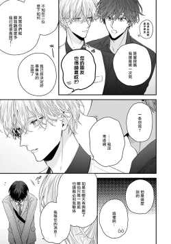 Page 132 of Shirayukihime ni Kuchizuke | 亲吻白雪姬 Ch. 12