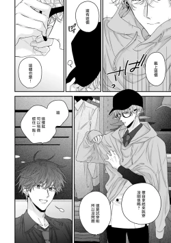 Page 135 of Shirayukihime ni Kuchizuke | 亲吻白雪姬 Ch. 12