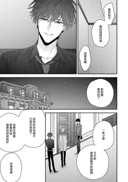 Page 146 of Shirayukihime ni Kuchizuke | 亲吻白雪姬 Ch. 12