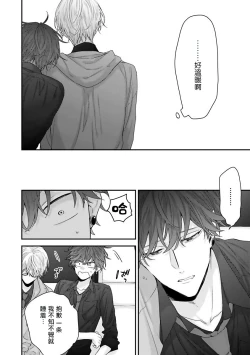 Page 156 of Shirayukihime ni Kuchizuke | 亲吻白雪姬 Ch. 12