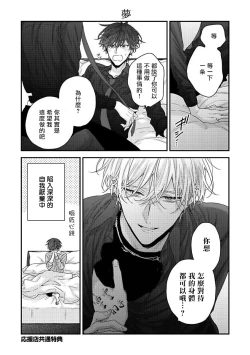 Page 159 of Shirayukihime ni Kuchizuke | 亲吻白雪姬 Ch. 12