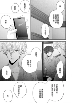 Page 174 of Shirayukihime ni Kuchizuke | 亲吻白雪姬 Ch. 12