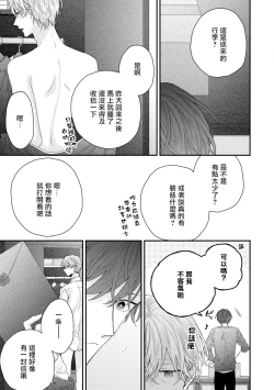 Page 178 of Shirayukihime ni Kuchizuke | 亲吻白雪姬 Ch. 12