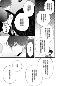 Page 197 of Shirayukihime ni Kuchizuke | 亲吻白雪姬 Ch. 12