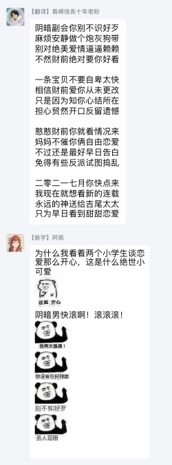 Page 213 of Shirayukihime ni Kuchizuke | 亲吻白雪姬 Ch. 12