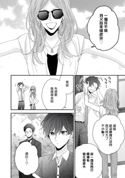 Page 217 of Shirayukihime ni Kuchizuke | 亲吻白雪姬 Ch. 12