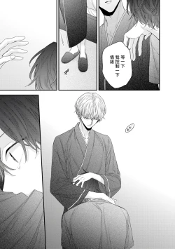 Page 238 of Shirayukihime ni Kuchizuke | 亲吻白雪姬 Ch. 12
