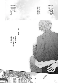 Page 241 of Shirayukihime ni Kuchizuke | 亲吻白雪姬 Ch. 12