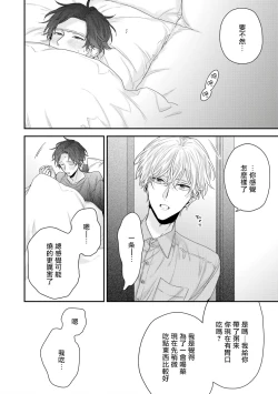 Page 262 of Shirayukihime ni Kuchizuke | 亲吻白雪姬 Ch. 12