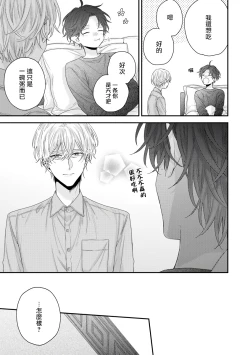 Page 269 of Shirayukihime ni Kuchizuke | 亲吻白雪姬 Ch. 12