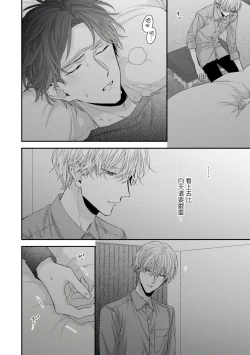 Page 274 of Shirayukihime ni Kuchizuke | 亲吻白雪姬 Ch. 12