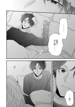 Page 278 of Shirayukihime ni Kuchizuke | 亲吻白雪姬 Ch. 12