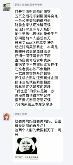 Page 289 of Shirayukihime ni Kuchizuke | 亲吻白雪姬 Ch. 12