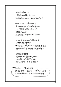 Page 318 of Shirayukihime ni Kuchizuke | 亲吻白雪姬 Ch. 12