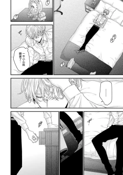 Page 40 of Shirayukihime ni Kuchizuke | 亲吻白雪姬 Ch. 12