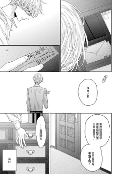 Page 41 of Shirayukihime ni Kuchizuke | 亲吻白雪姬 Ch. 12
