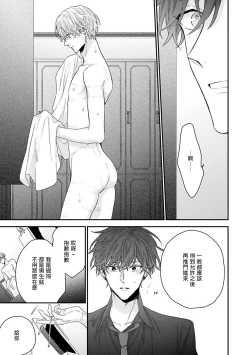 Page 57 of Shirayukihime ni Kuchizuke | 亲吻白雪姬 Ch. 12