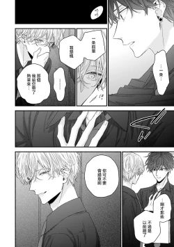 Page 71 of Shirayukihime ni Kuchizuke | 亲吻白雪姬 Ch. 12