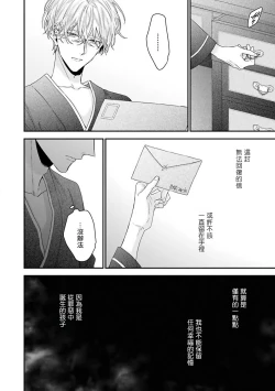 Page 79 of Shirayukihime ni Kuchizuke | 亲吻白雪姬 Ch. 12