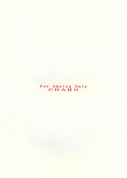 Page 21 of Angel Sweet petit