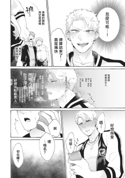 Page 22 of Yankee, Mesu ni Ochiru! | 不良雌堕! Ch. 1