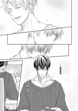 Page 103 of Drastic f Romance | 激烈的F罗曼史 Ch. 1-5