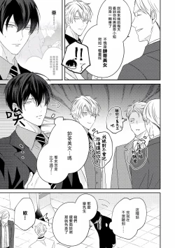 Page 221 of Drastic f Romance | 激烈的F罗曼史 Ch. 1-5