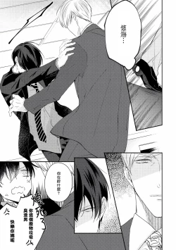 Page 229 of Drastic f Romance | 激烈的F罗曼史 Ch. 1-5