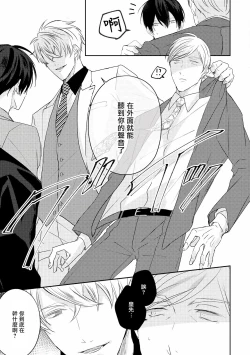 Page 231 of Drastic f Romance | 激烈的F罗曼史 Ch. 1-5