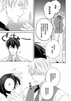 Page 247 of Drastic f Romance | 激烈的F罗曼史 Ch. 1-5