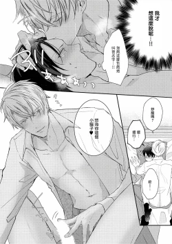 Page 34 of Drastic f Romance | 激烈的F罗曼史 Ch. 1-5