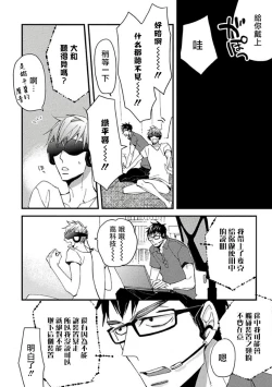 Page 16 of Mind Invader | 虚拟性爱体验 Ch. 1-2