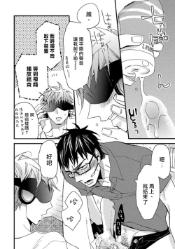 Page 28 of Mind Invader | 虚拟性爱体验 Ch. 1-2