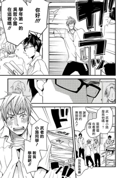 Page 36 of Mind Invader | 虚拟性爱体验 Ch. 1-2