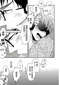 Page 48 of Mind Invader | 虚拟性爱体验 Ch. 1-2