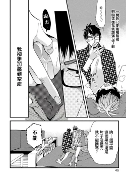 Page 49 of Mind Invader | 虚拟性爱体验 Ch. 1-2