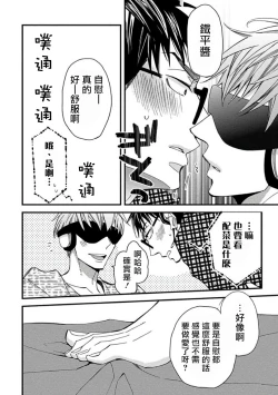 Page 51 of Mind Invader | 虚拟性爱体验 Ch. 1-2