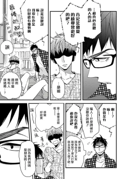 Page 52 of Mind Invader | 虚拟性爱体验 Ch. 1-2