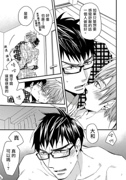 Page 66 of Mind Invader | 虚拟性爱体验 Ch. 1-2