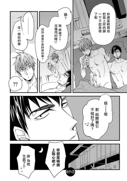 Page 71 of Mind Invader | 虚拟性爱体验 Ch. 1-2