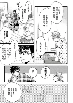 Page 9 of Mind Invader | 虚拟性爱体验 Ch. 1-2