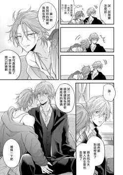 Page 21 of Urisen Boy to Koisuru Onzoushi | 走肾兔儿爷与走心小少爷 Ch. 1